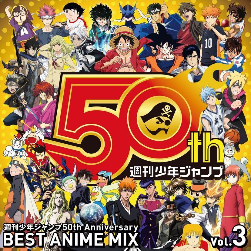 「シティーハンター3」や「るろけん」の名曲が収録！少年ジャンプの50周年記念ミックスCDの第3弾が発売決定！
