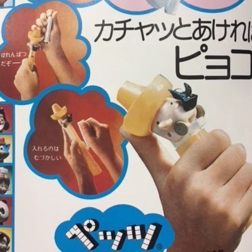 森永製菓から発売され、キャラクターヘッドでお馴染みの「PEZ（ペッツ）」について語るスレ。