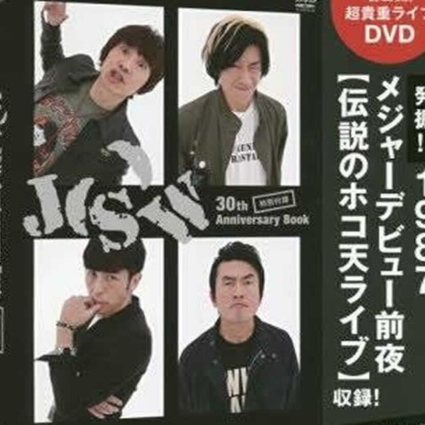 デビュー30周年を迎えた「ジュンスカ（JUN SKY WALKER(S)）」の名曲について語るスレ。