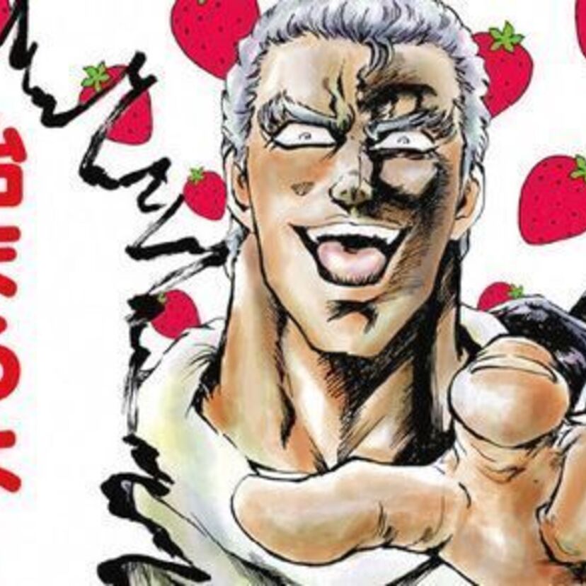 【北斗の拳イチゴ味】あの北斗の拳パロディー漫画が2015年10月6日よりアニメ提供、サウザー役はもちろん銀河万丈でした。