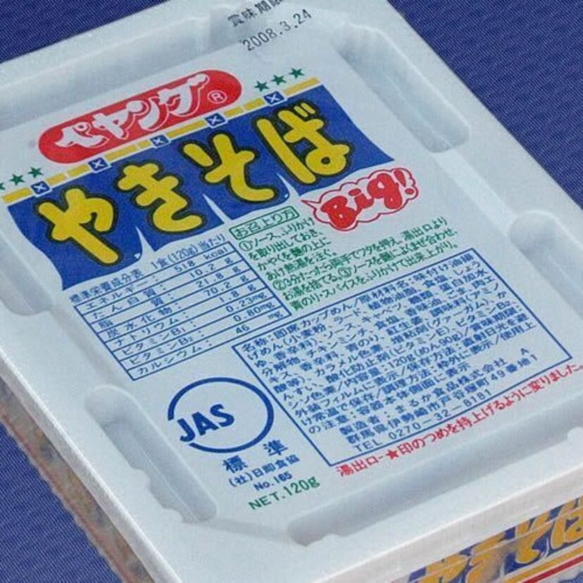 【カップ焼きそば対決！】あなたはどっち？「ペヤング ソースやきそば V.S. 日清 焼そばU.F.O.」