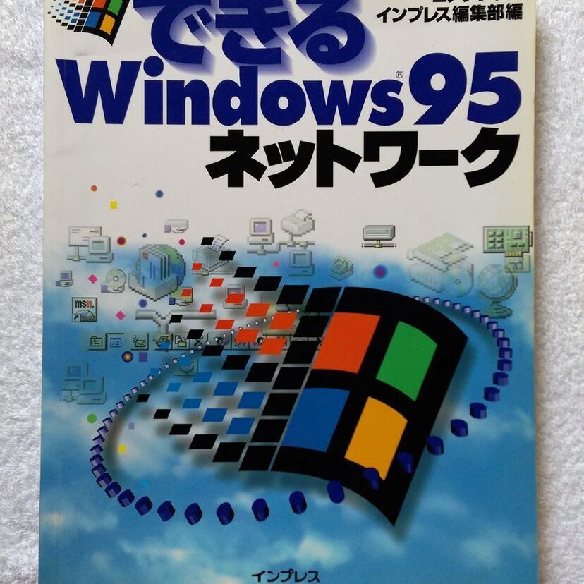 検索エンジン登録に審査があった！「キリ番踏み逃げ禁止」って？インターネット黎明期あるある