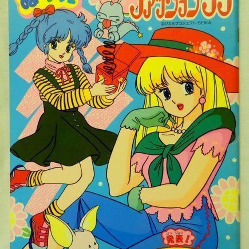 文具で展開された魔法少女たち！！セイカノートの「魔法のデザイナーファッションララ」など！！