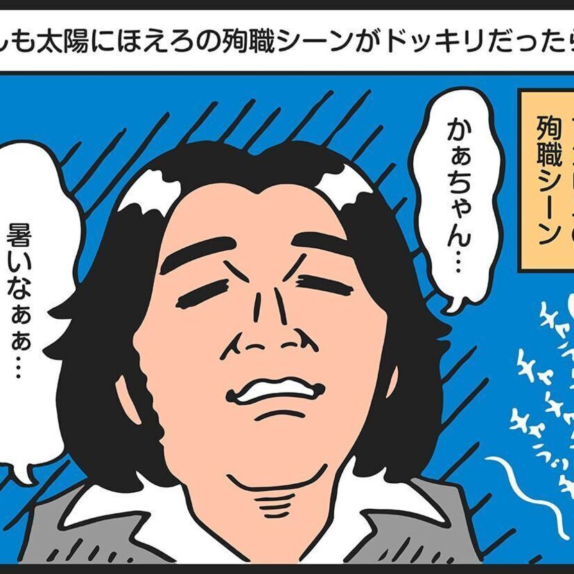 刑事ドラマ「太陽にほえろ！」マカロニとジーパンの『殉職』を比較してみた！