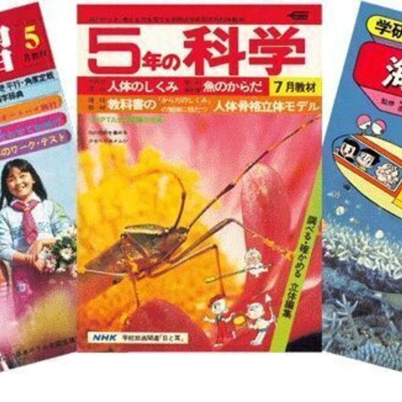 もう一度見たい、あのころの学研！！70年代の「科学と学習」で連載されていた学習漫画が電子書籍で復刻します！！