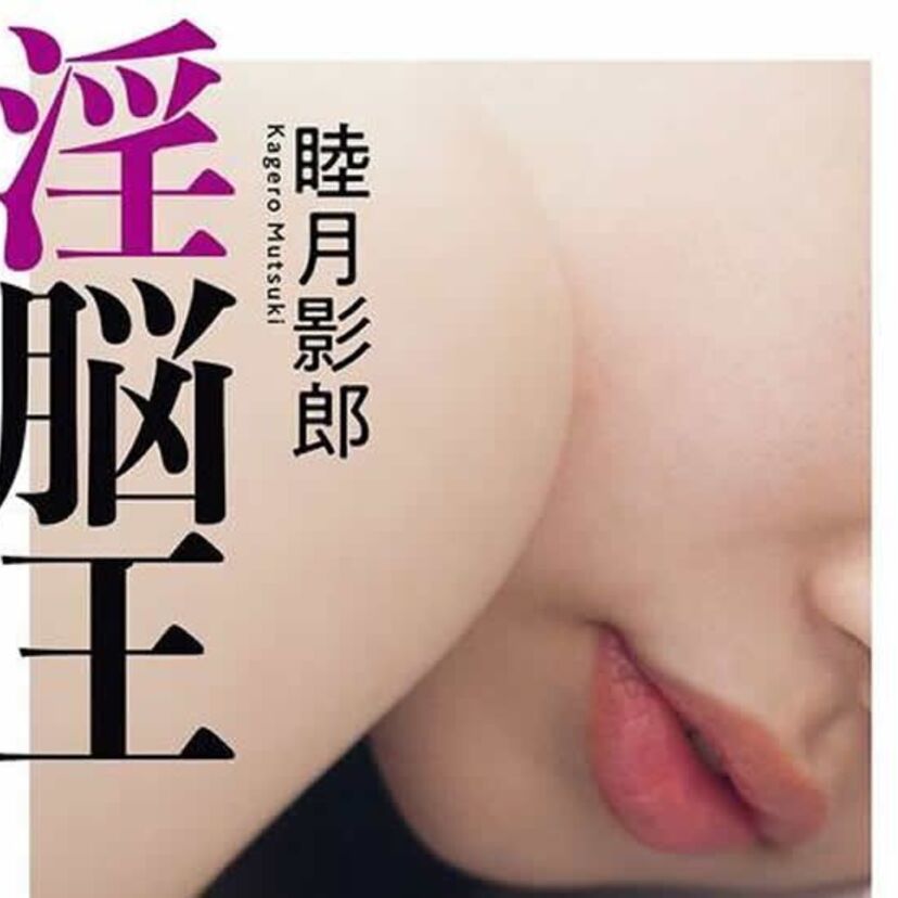 【頭の体操】エロくないコトバで「エロ」を表して下さい。