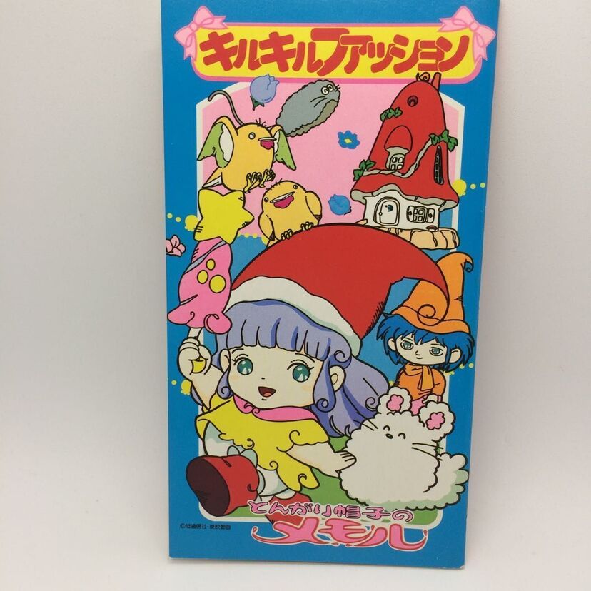 女児だけの秘密の遊び!?「キルキルファッション」を遊んでみた!!