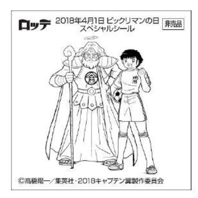 ロッテオンラインショップにて100名さまに《キャプテン翼×ビックリマン》超レアシールのプレゼントキャンペーン実施！