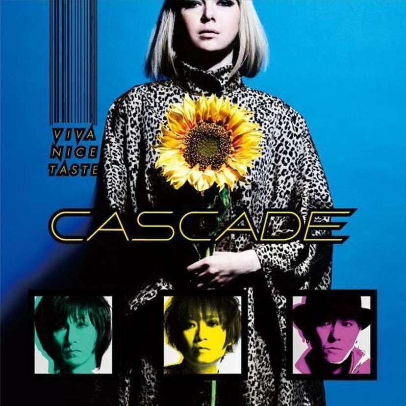 結成25年目を迎えるCASCADEが新曲を含むセルフカバー・ベスト盤の詳細を発表！新曲「unfairly」のMVも公開！
