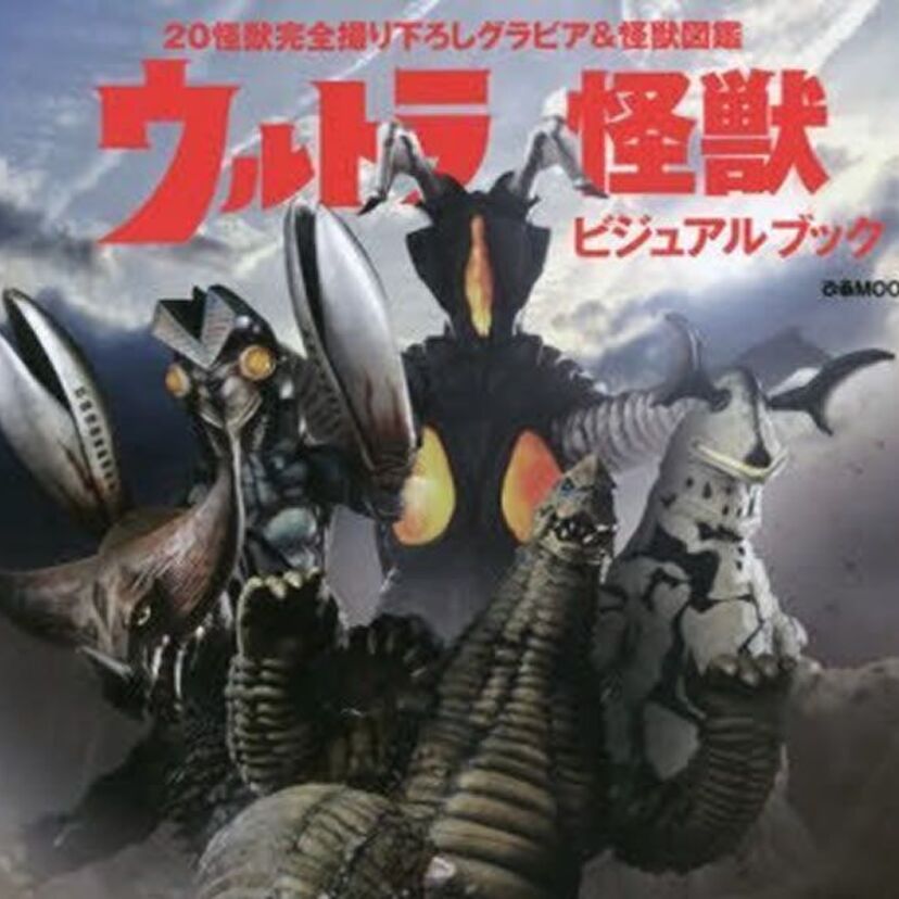 【最強対決!】あなたはどっち?「恐竜V.S.怪獣」