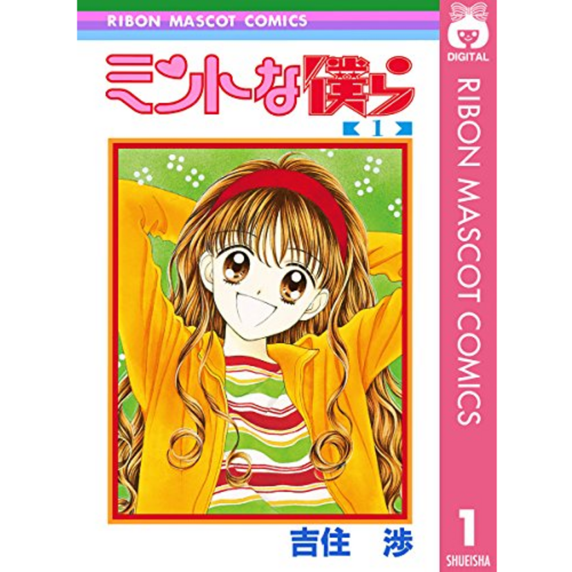 男女の双子のシスコン弟が妹として女装して学校に通う四角形のラブコメ！――『ミントな僕ら』