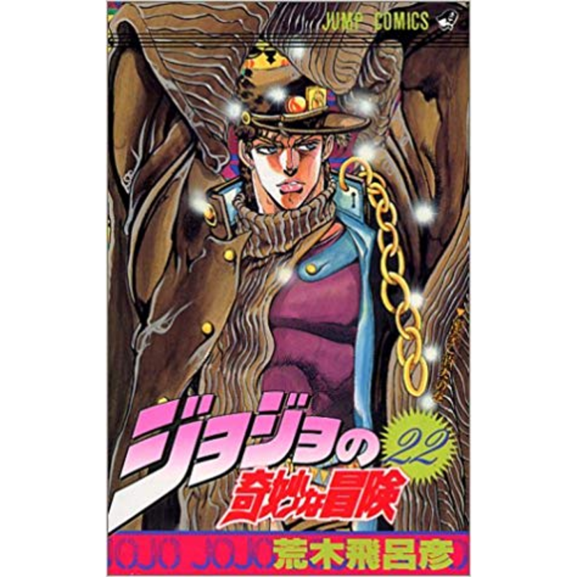 ジョジョ第三部の「空条」と「ジョセフ」のあのシーンは私たちに秘めていた腐女（男）子心を燃えさせてくれましたね。