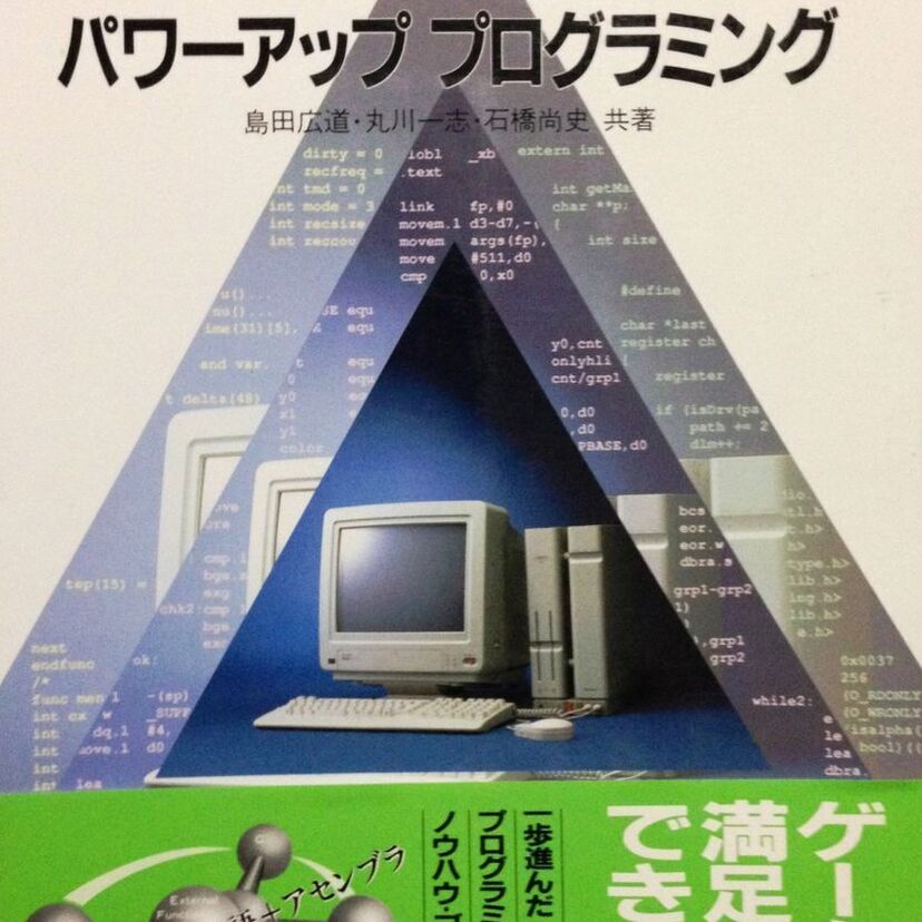 【パソコン対決!】あなたはどっち?「X68000 V.S. FM TOWNS」