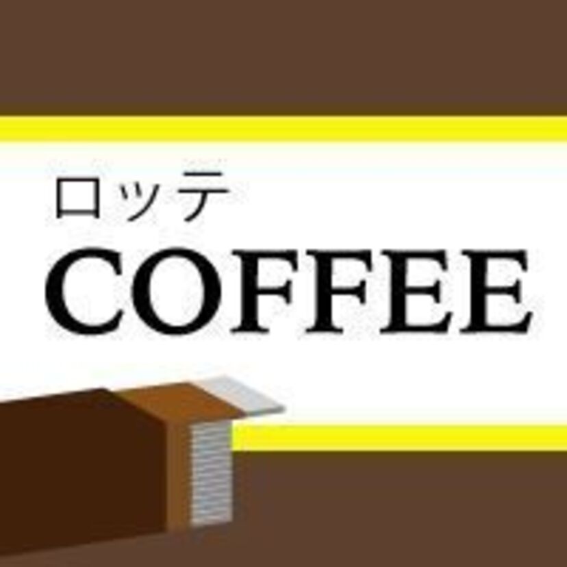 ロッテのチューイングガム対決！もう一度復刻してほしいガムは？「コーヒーガムV.S.クイッククエンチ」