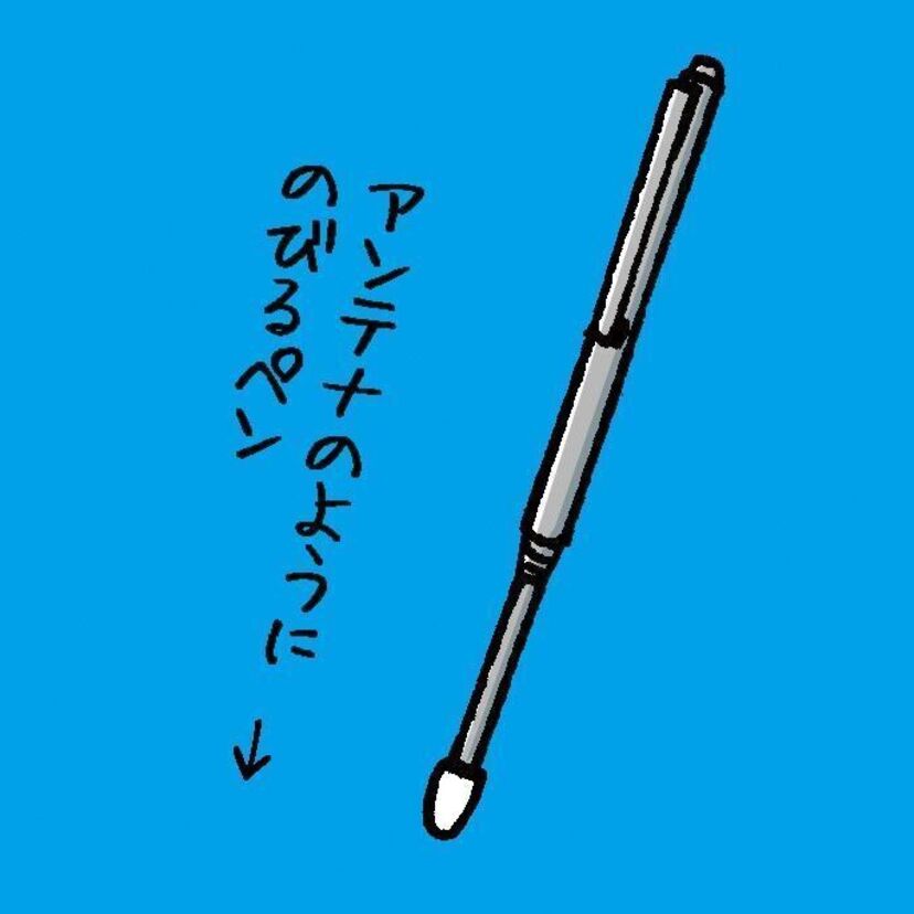 『アンテナ（ポインター）ペン』沼田健のノスタルジーX（エックス）　～昭和あるあるマンガはじめました～vol.98