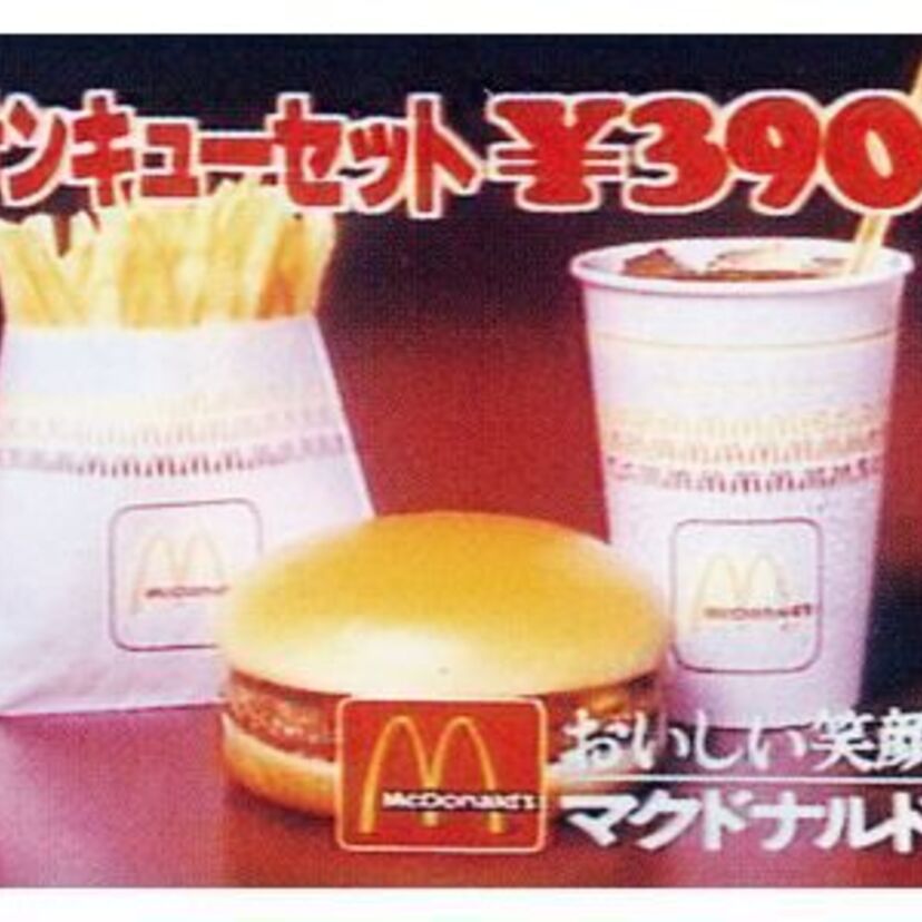 『サンキューセット』or『サンパチトリオ』、どっち派だった？