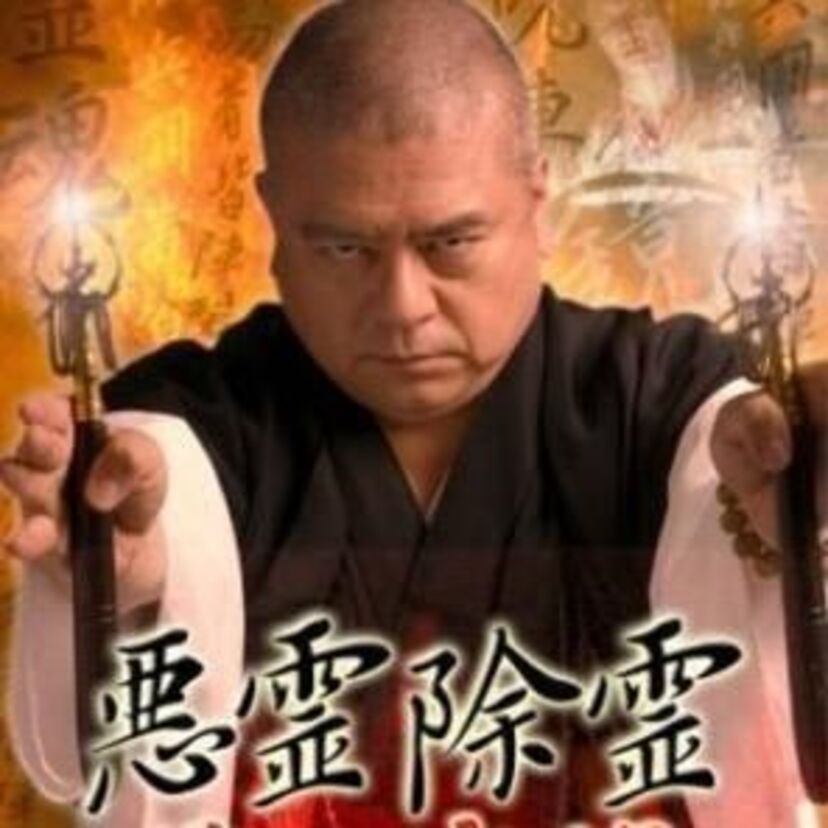 僧侶？霊能力者？80年代後半から90年代にかけてテレビに出まくってた『織田無道』とは！？