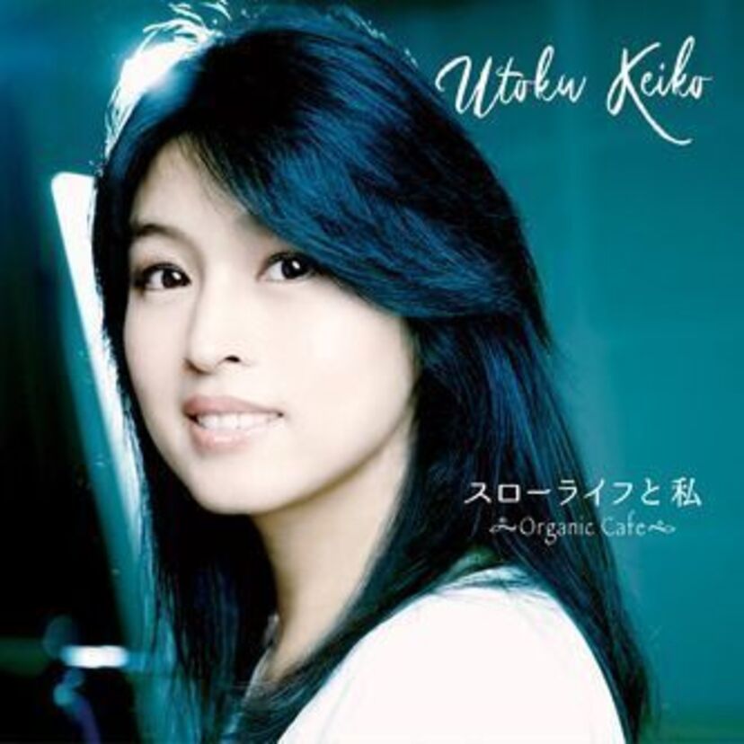 宇徳敬子がソロデビュー25周年記念セルフカバーアルバムを発表！織田哲郎ら豪華ミュージシャンが参加！