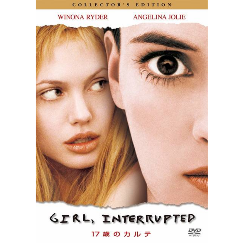 2000年に公開された『17歳のカルテ』――思春期に精神科病棟で過ごす彼女たちのヒューマンドラマでした