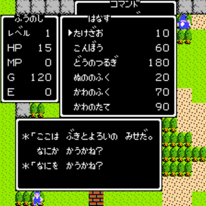 ゆうべはおたのしみでしたね。ドラクエとの出会い。