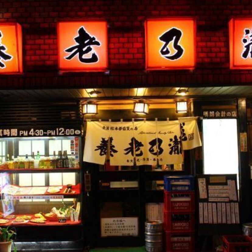 昔は、すき家や松屋よりも『吉牛』と並んで有名だった『養老牛丼』！！