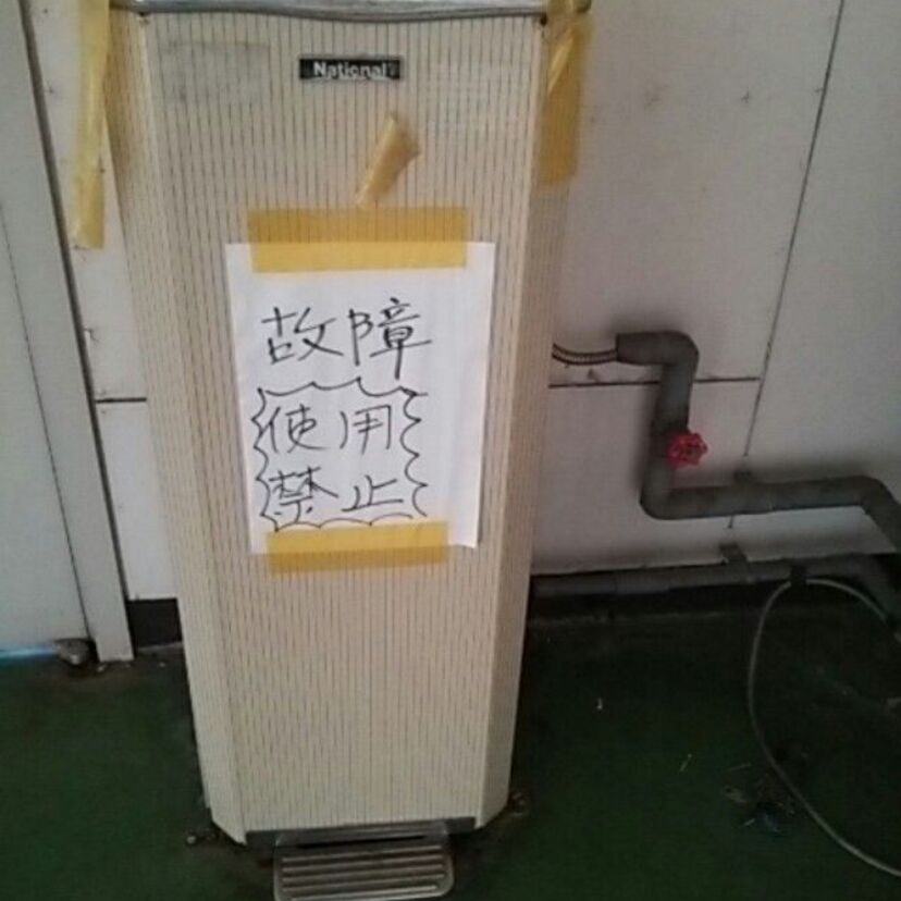 こんなの覚えてる？昔よくあった『冷水機』という冷たい水を出してくれる代物 ！！