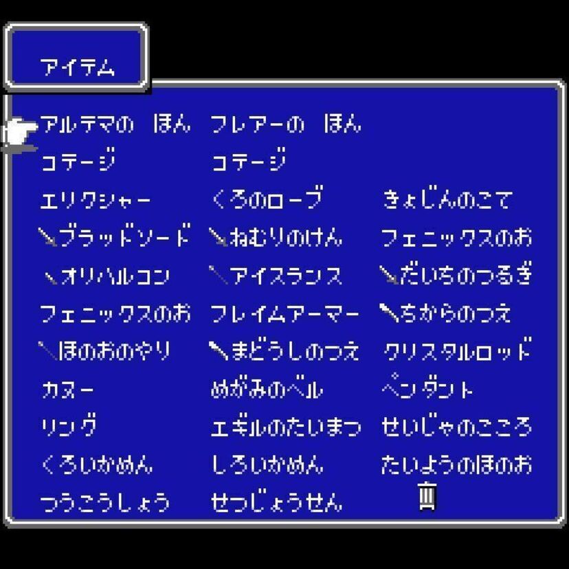 FF2の究極魔法「アルテマ」の性能が悪すぎた理由が今更話題に！ドラクエのパパスの剣にも似た話が・・・