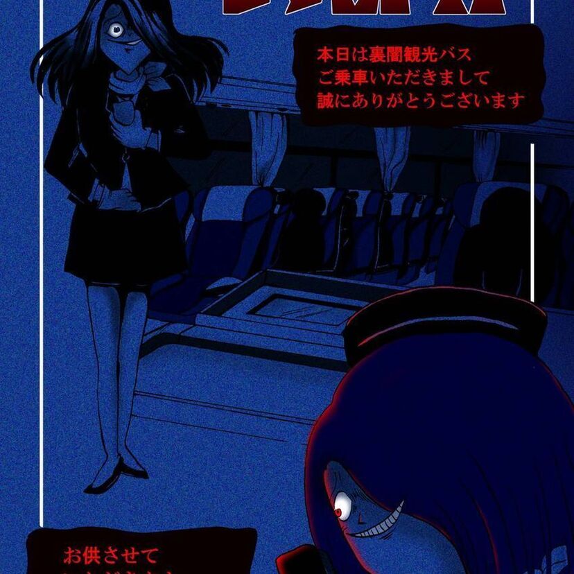 裏闇恐子…人呼んで「デスガイド」
