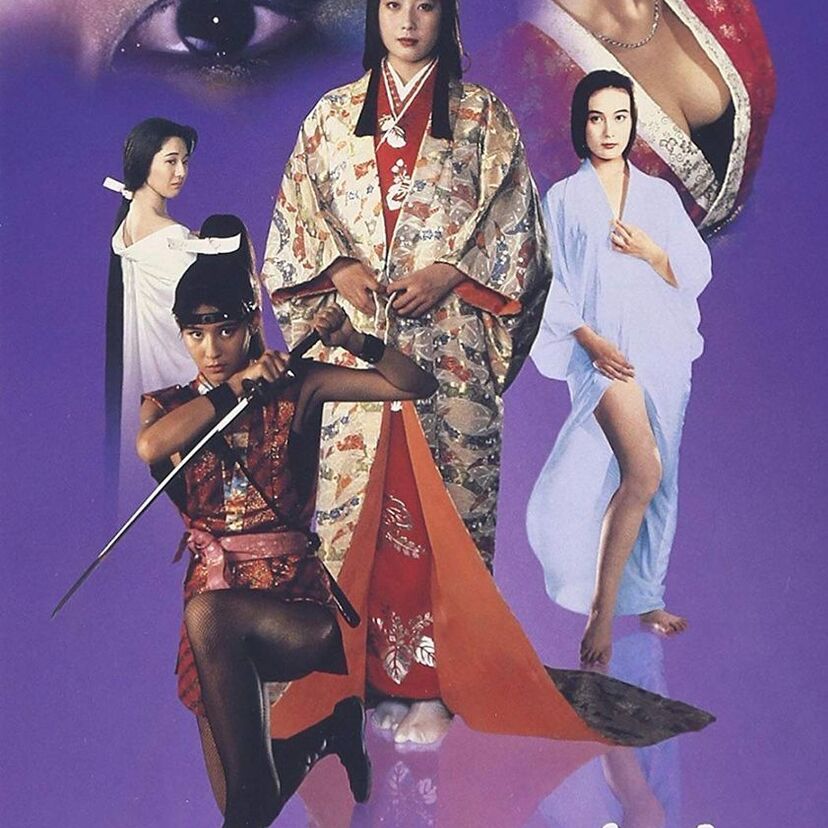 【エロいVシネマ対決!】あなたはどっちのシリーズ派?「くノ一忍法帖 V.S. XX ダブルエックス」