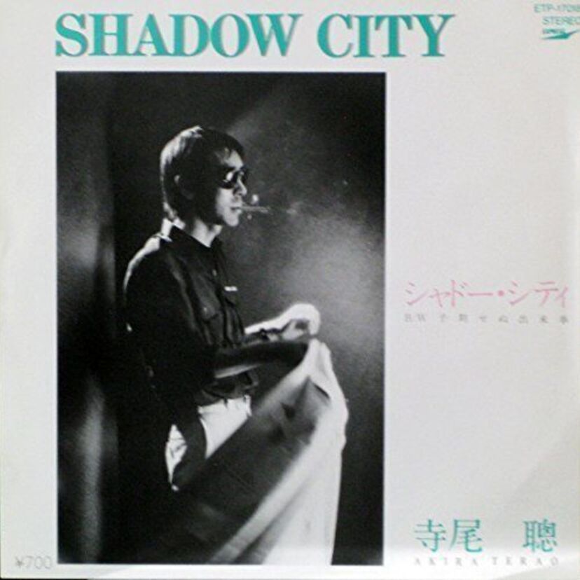 寺尾聰の都会的なセンスが光る名曲「SHADOW CITY」タイアップCMにはF1レーサーニキ・ラウダが出演！