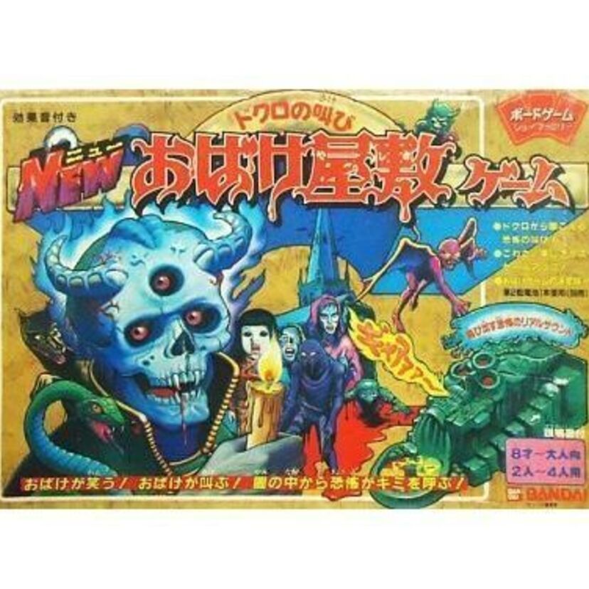 ギャアァー！【NEWお化け屋敷ゲーム】ドクロルーレットで運試し！古今東西の妖怪や怪物がズラリと揃っていました！