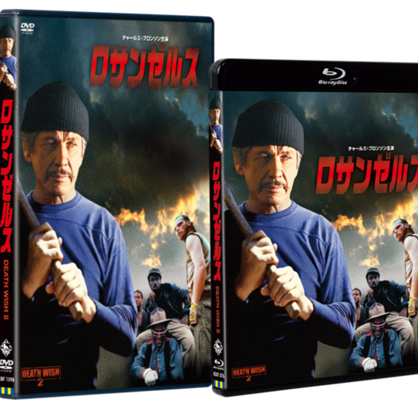 チャールズ・ブロンソン主演！ジミー・ペイジが音楽を担当した映画『ロサンゼルス』が国内初ブルーレイ化！