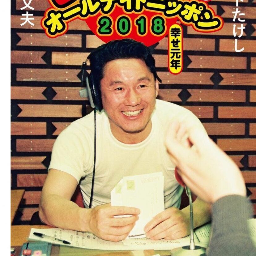 【ビートたけしものまねセリフ対決!】あなたはどっち?「ダンカン、ばか野郎! V.S. メリークリスマス ミスターローレンス」
