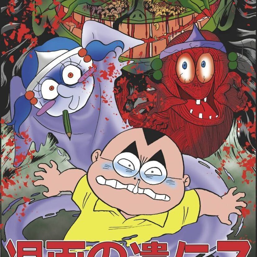 のなかみのる「漫画の遺伝子－なみまぁる編－」前編