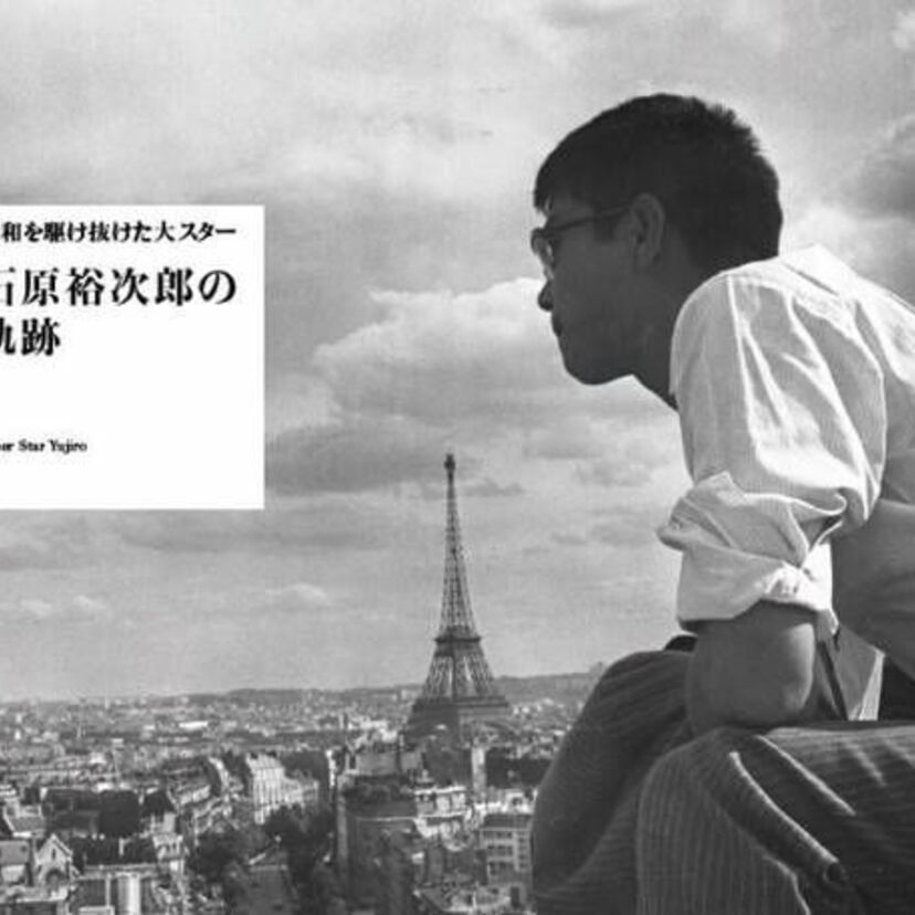 昭和を駆け抜けた大スター!書籍『石原裕次郎の軌跡』!舘ひろしらがインタビューに登場!