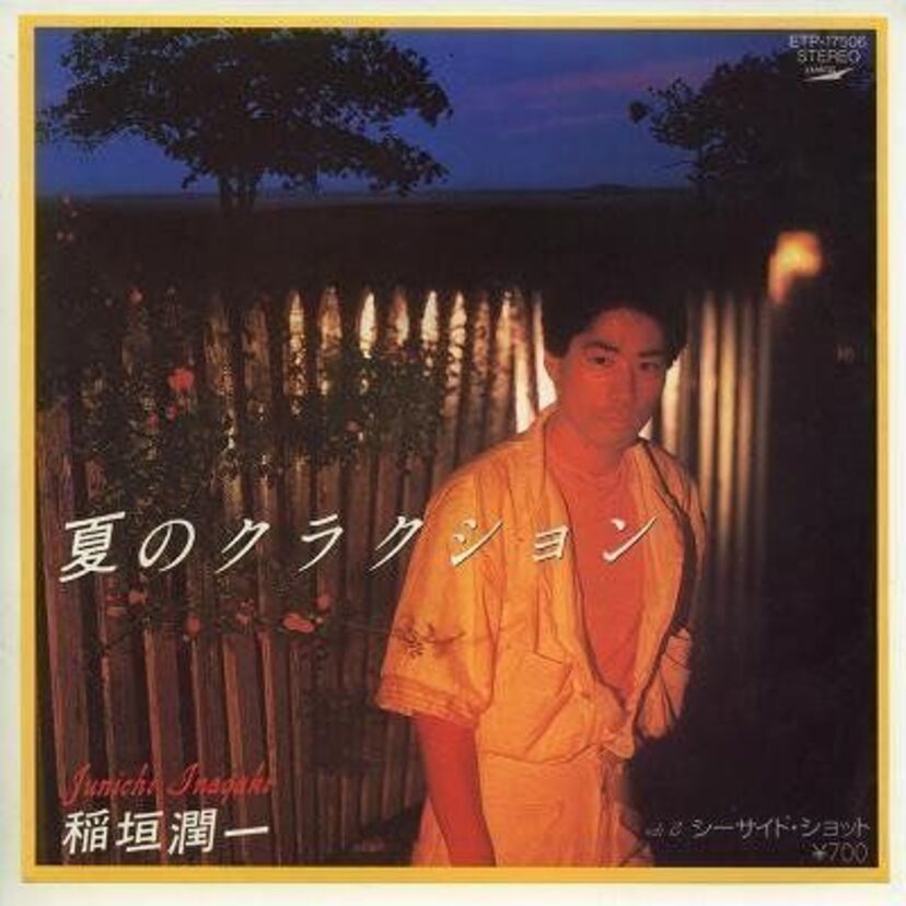【稲垣潤一】の「夏のクラクション」夏の終わりを告げるこの名曲をアンサーソングと共に振り返る