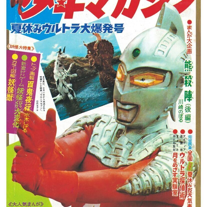 コミカライズ版『ウルトラセブン』のエレキングが異常に狂暴で怖い！その意外な理由って？