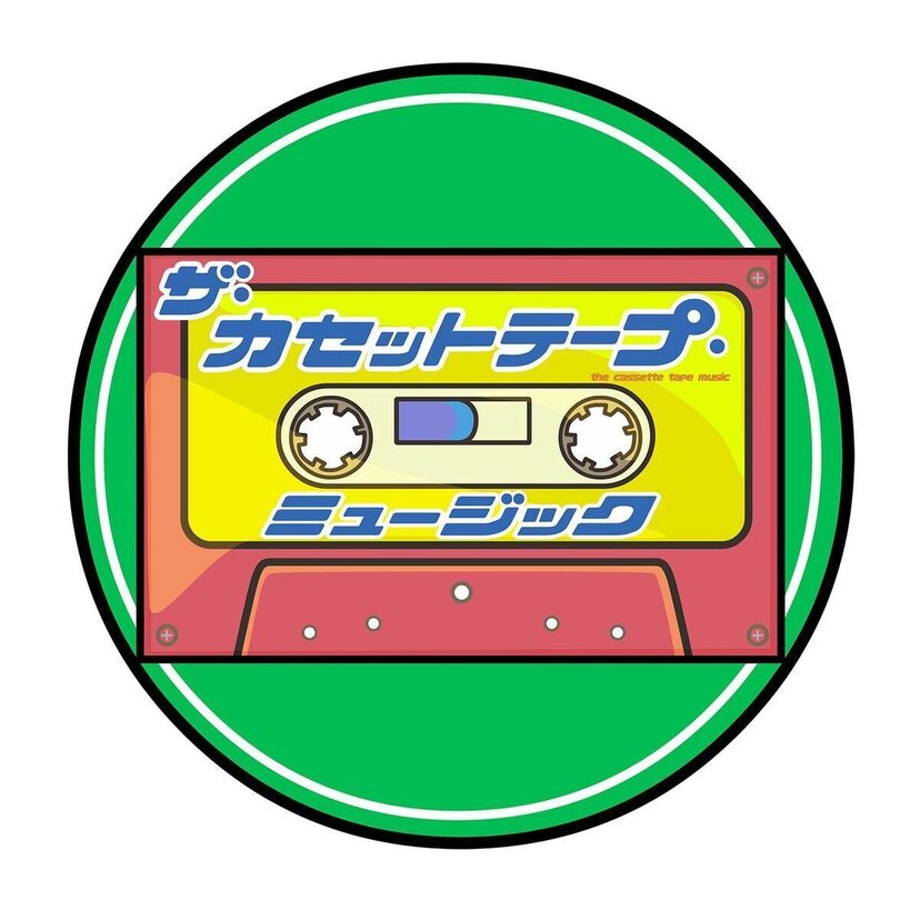 1980年代ヒット曲、歌謡曲を流して熱くトーク！「ザ・カセットテープ・ミュージック」がパワーアップしてゴールデンに進出！