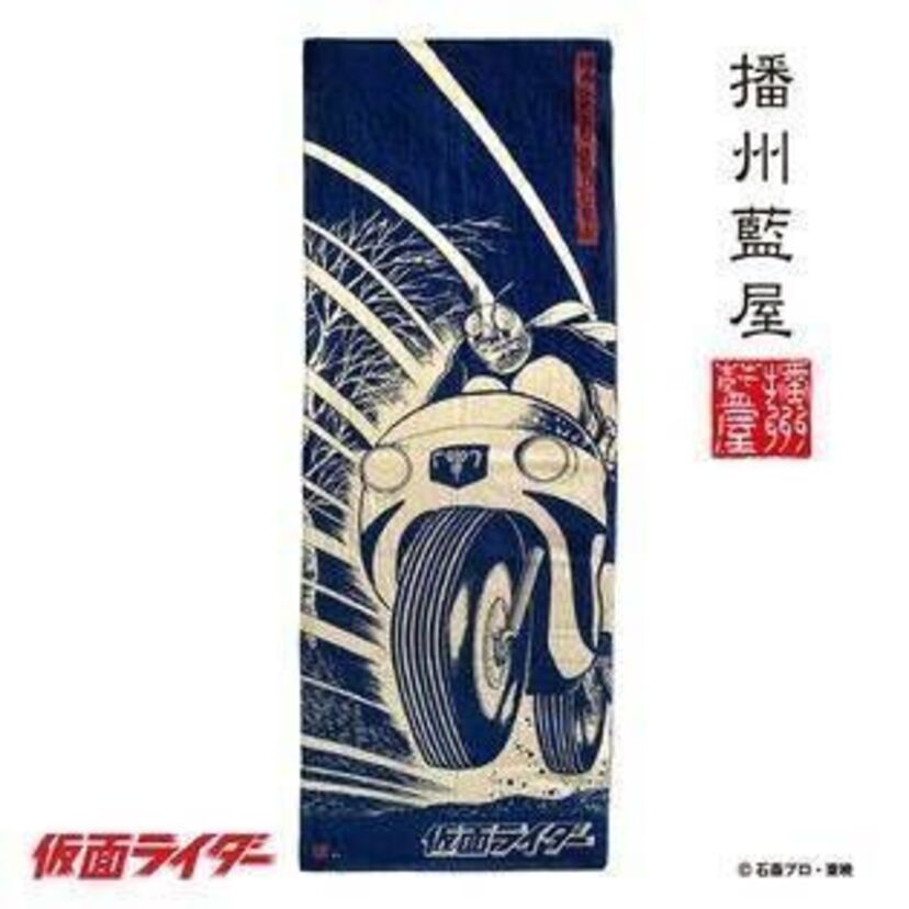 石ノ森章太郎の漫画「仮面ライダー」「サイボーグ009」「佐武と市捕物控」が播州藍屋とコラボ！ストールを販売！