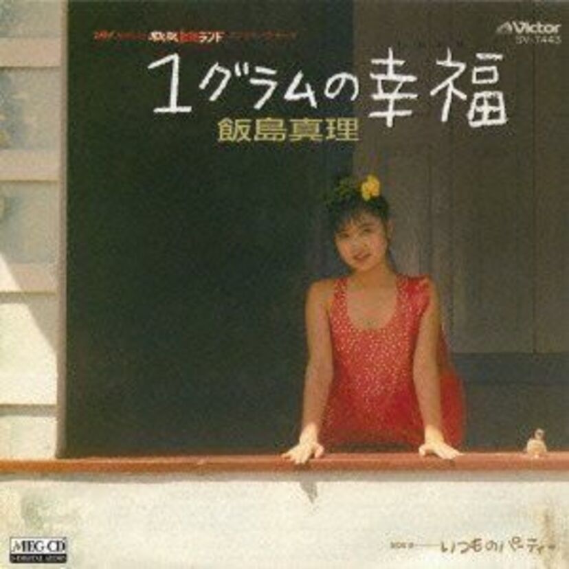 1グラム?1ダース?数字の入ってる懐メロの数々!!(小さい数字編)