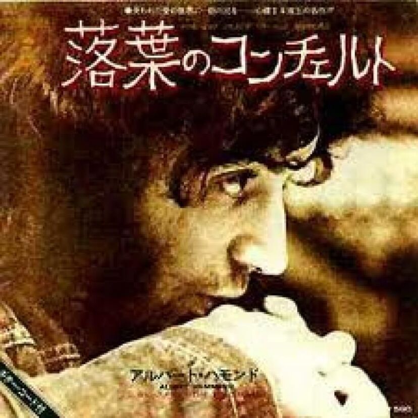 70年代にアルバート・ハモンドが歌った美しいメロディは、今でもひっそりと日本のアーティストの楽曲の中に潜んでいます