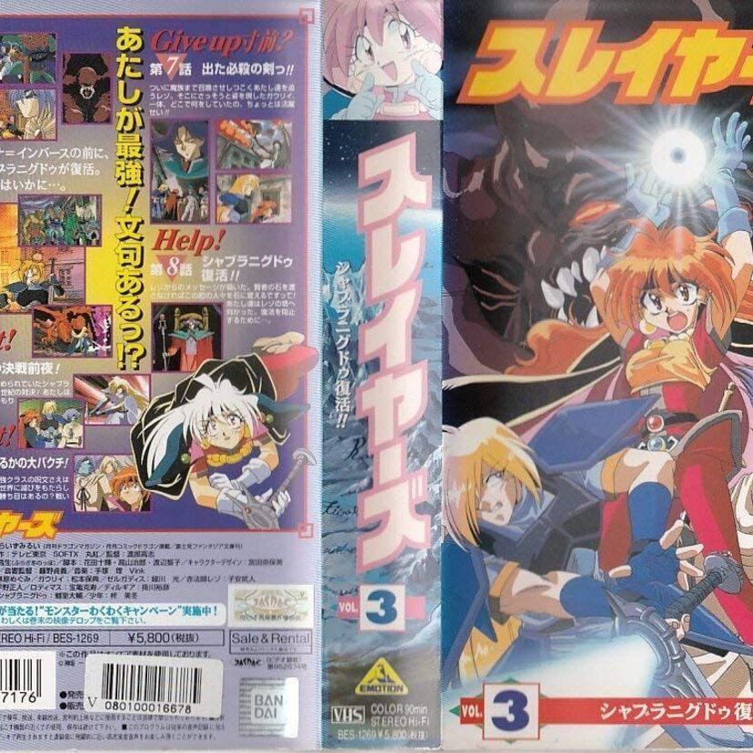 90年代ライトノベルの金字塔「スレイヤーズ」にまさかの18年ぶりの最新作が登場!!