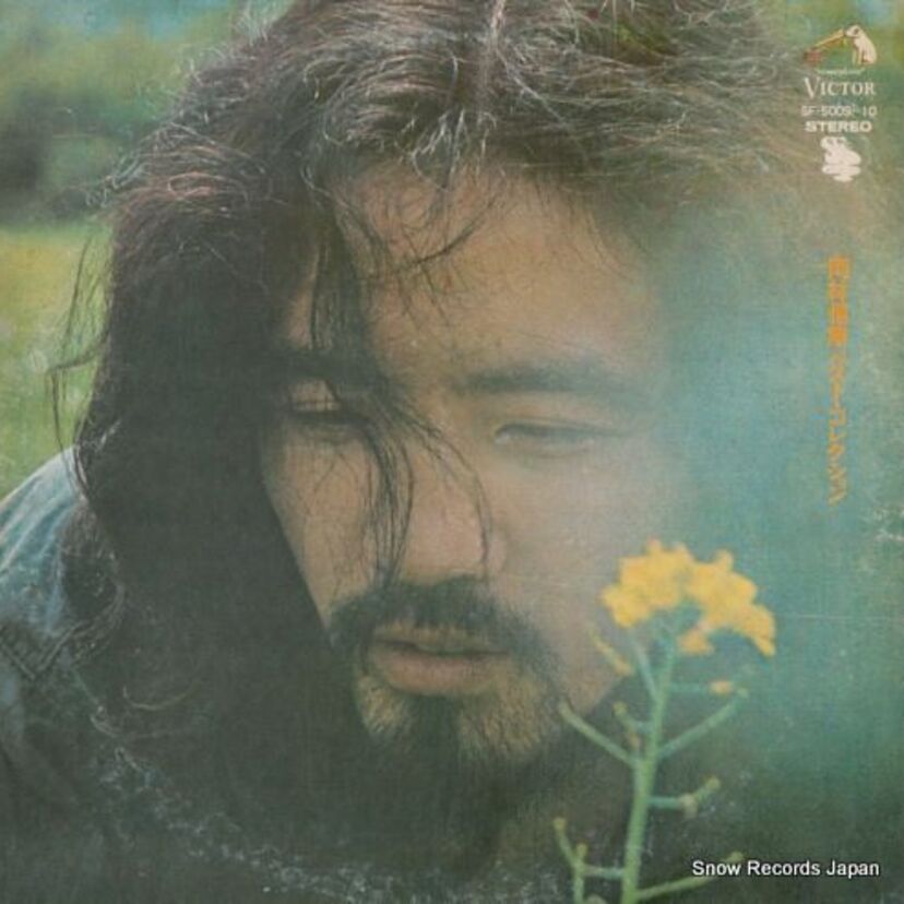 1970年。この年、フォークの神様“岡林信康”は、“はっぴいえんど”を従えてロックの王様になったのだ！