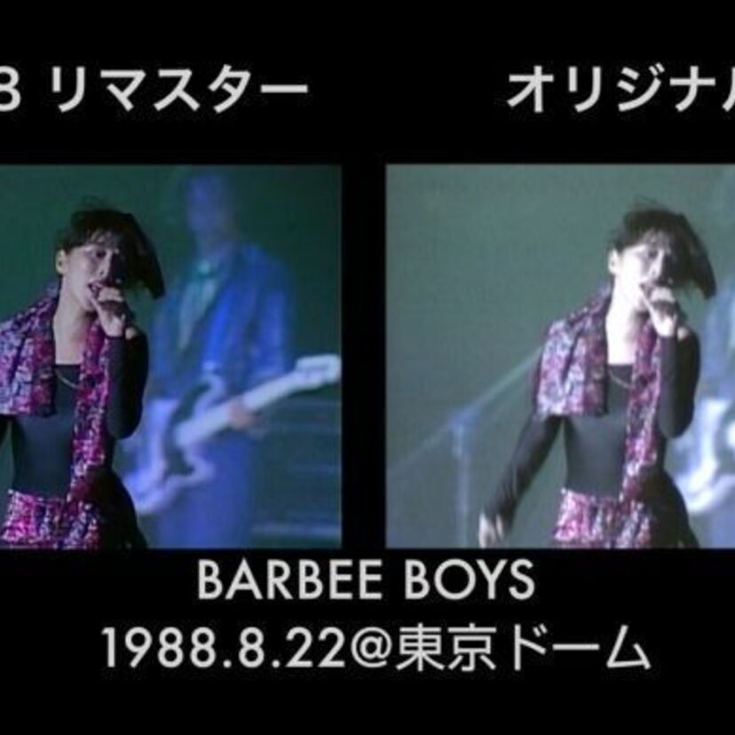 劇場上映が決定したバービーボーイズ「1988年の東京ドーム公演」!リマスターでここまで綺麗に生まれ変わります!