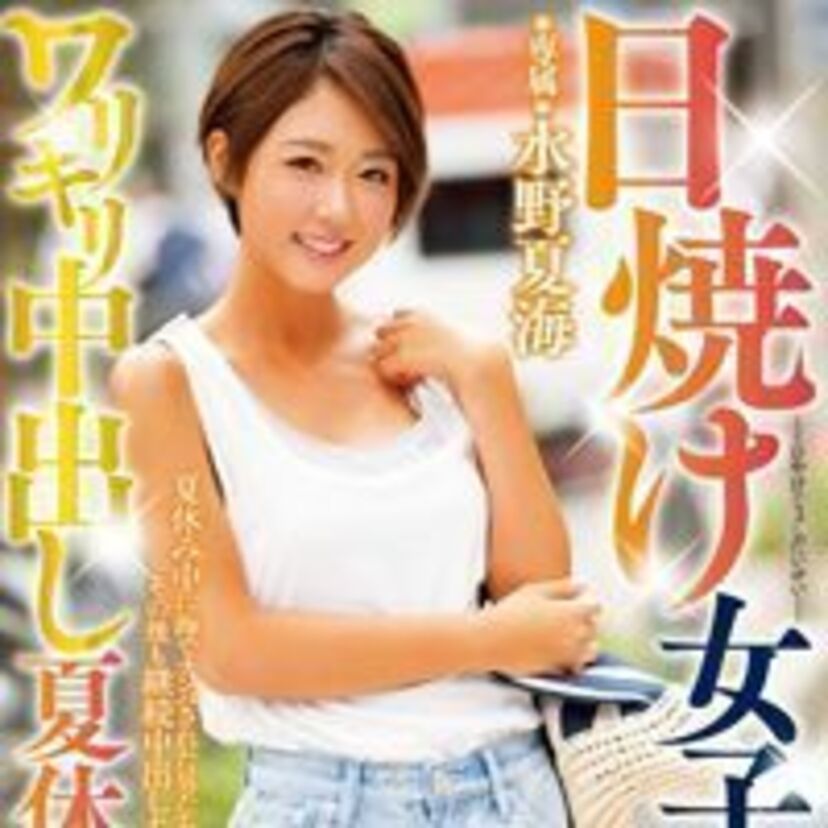 【懐・夏の美女対決！】あなたはどっち？「日焼けギャル V.S. 美白系お嬢様」
