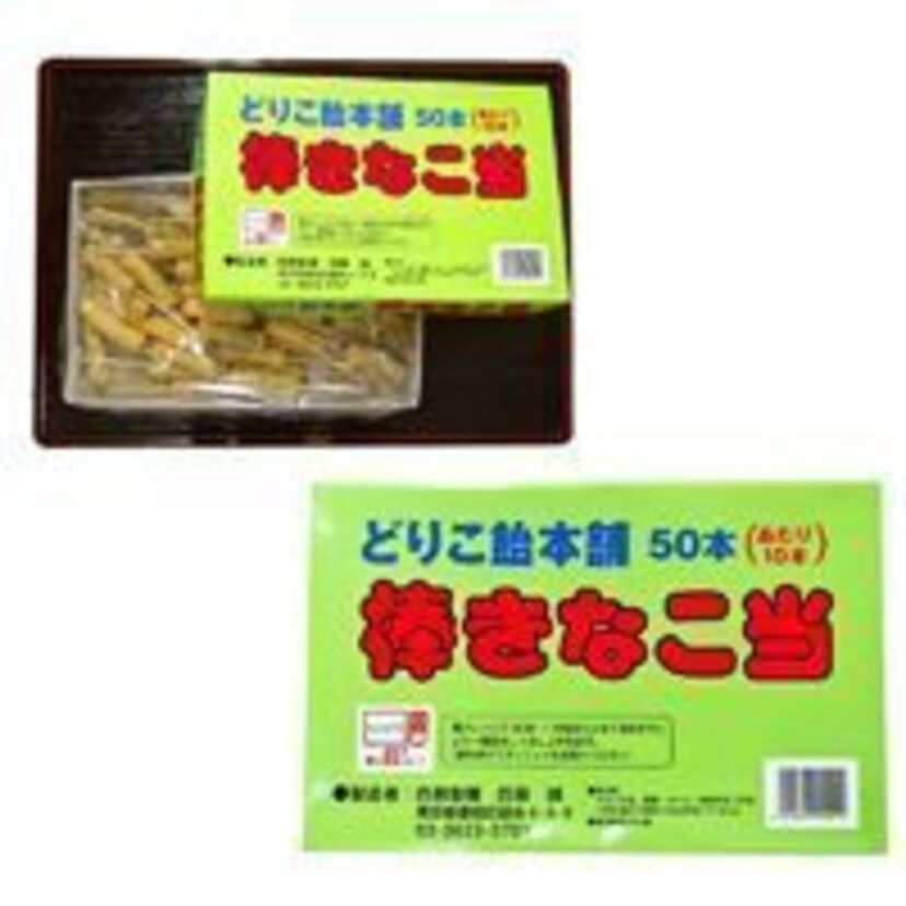 【駄菓子屋対決!】あなたはどっち?「きなこ棒 V.S. あんこ玉」