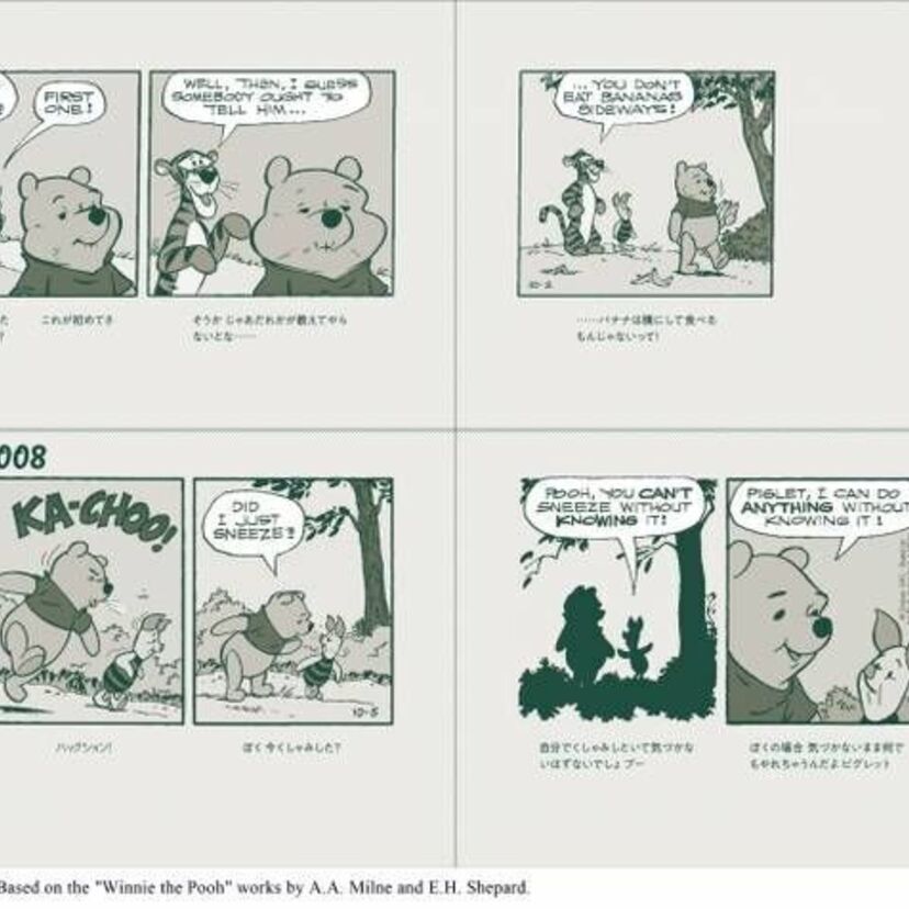 「くまのプーさん」日本語訳版で初コミックス化！70～80年代に北米の新聞で連載された漫画「Winnie the Pooh」を収録！