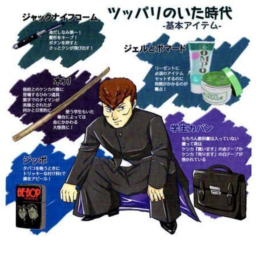 嗚呼、懐かしき『昭和のヤンキー』！特徴的な服装や髪型、車などがイカしてた！喧嘩の武勇伝あるあるも振り返る！