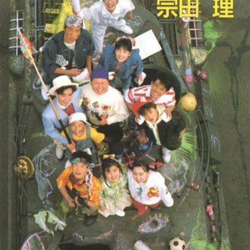 宗田理の小説「ぼくら」シリーズについて語ろう!