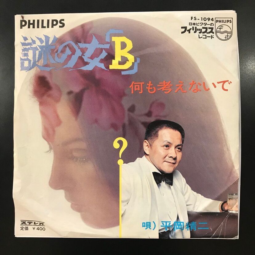 マサオ、謎の女B、雪子のロック…赤坂泰彦のミリオンナイツで取り上げられた「うさんくさいポップス」の魅力！！